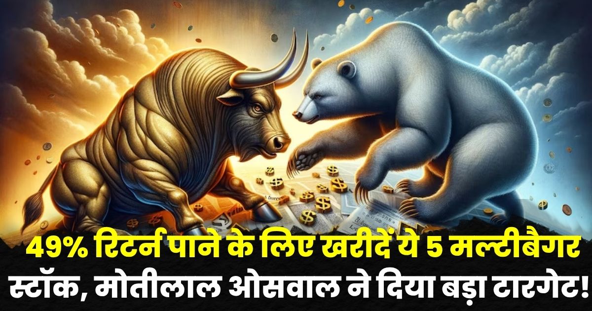 Motilal Oswal Stock Picks