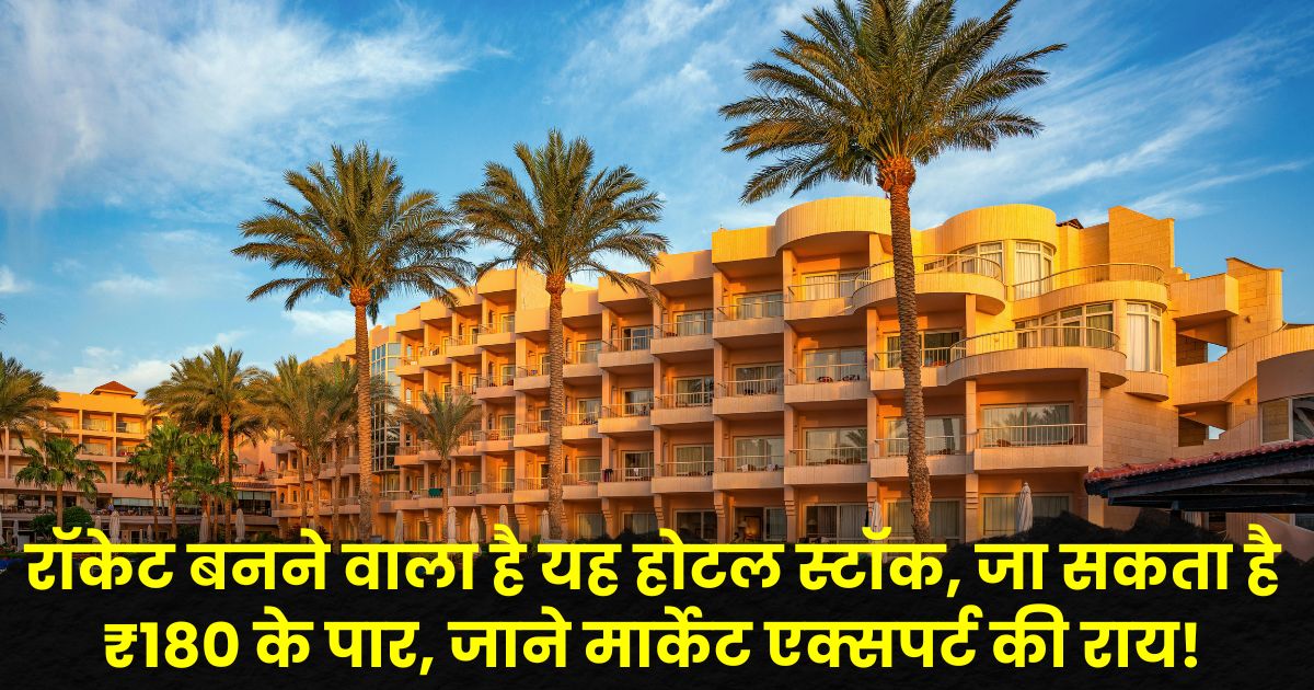 Lemon Tree Hotels Share Price